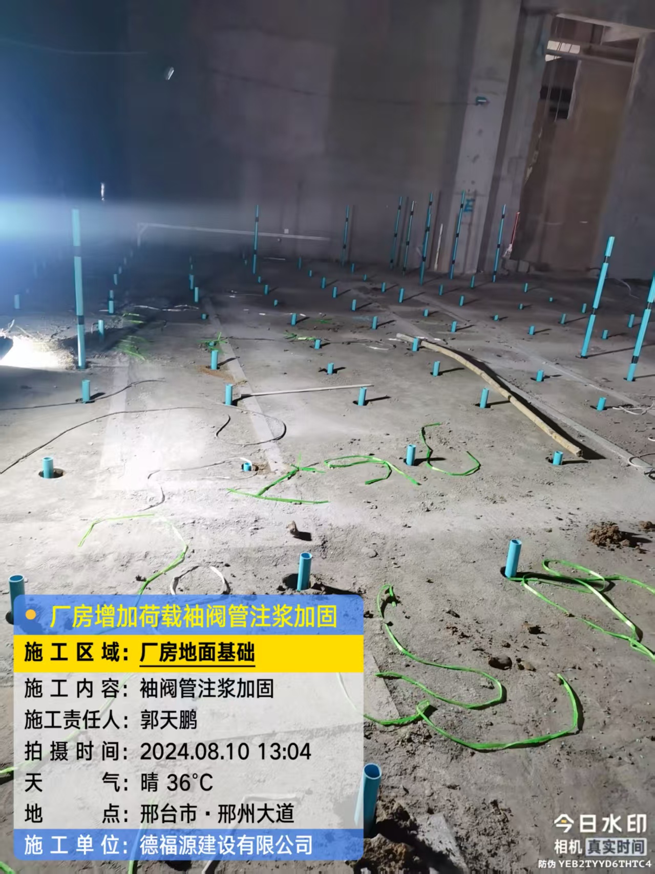 宁夏袖阀管注浆施工